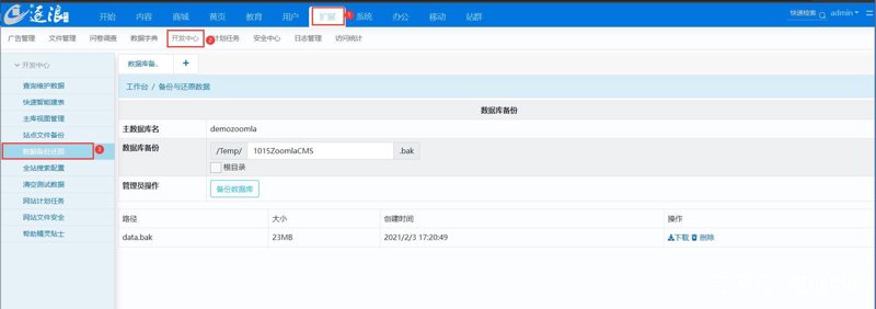 站群程序出售：打造网络营销新引擎